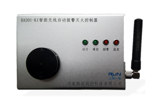 RA201-K1/K2智能型自動報警滅火控制器